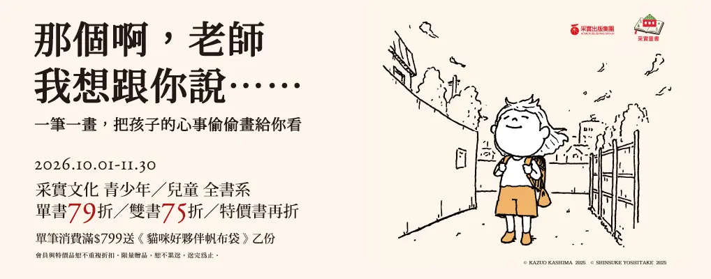 采實
