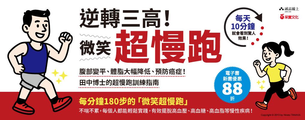 電子書-醫學館-大B-逆轉三高！