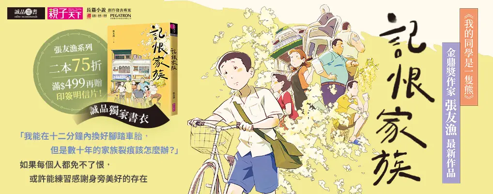 親子天下
