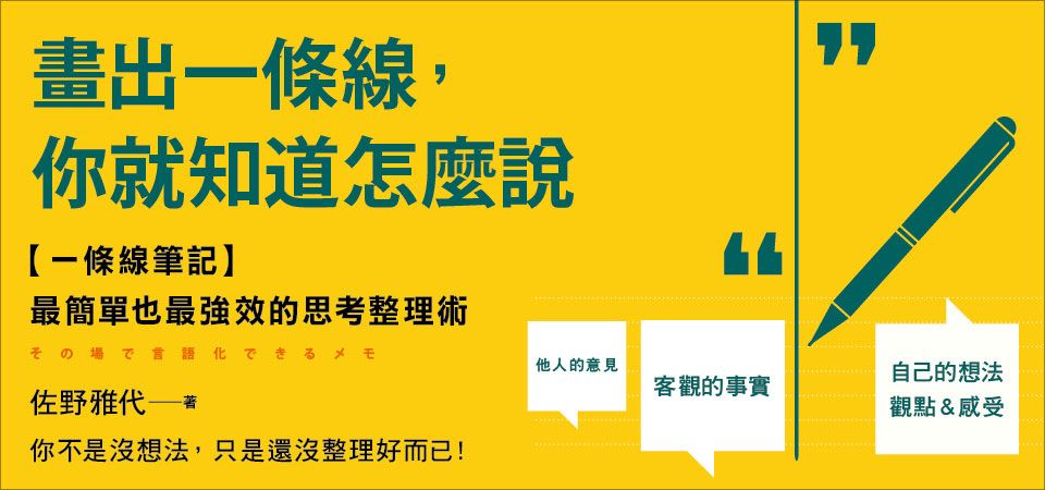 電子書-精選活動10-畫出一條線