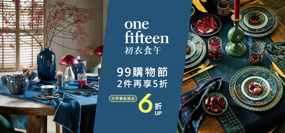 初衣食午_餐廚 2件再享5折