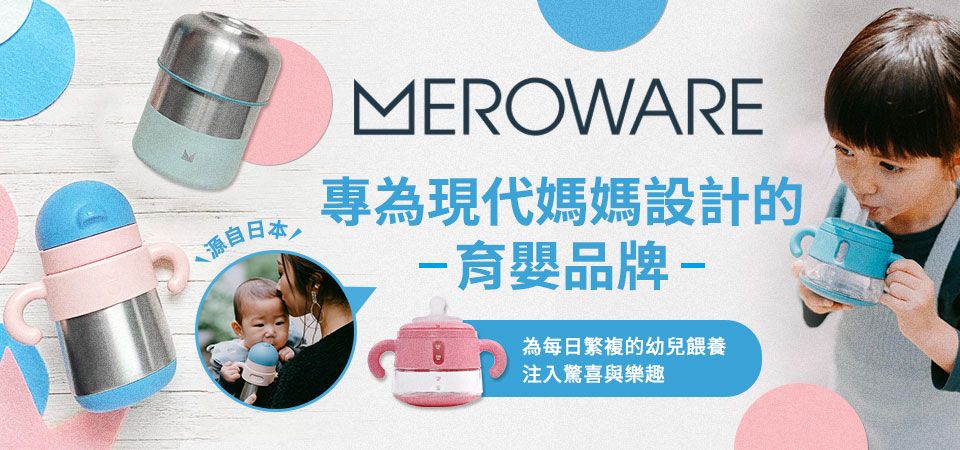 MEROWARE