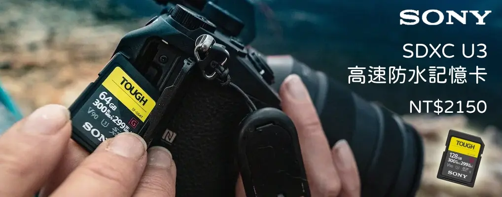 SONY 索尼記憶卡