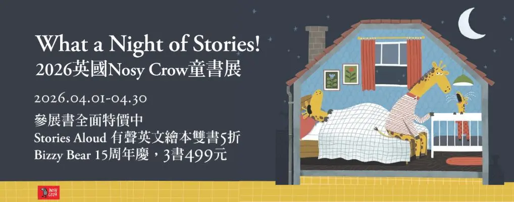 Nosy Crow