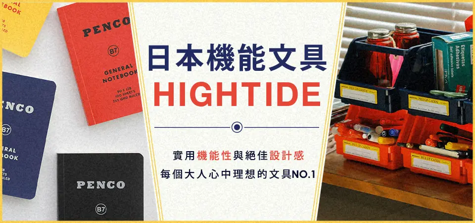 HIGHTIDE