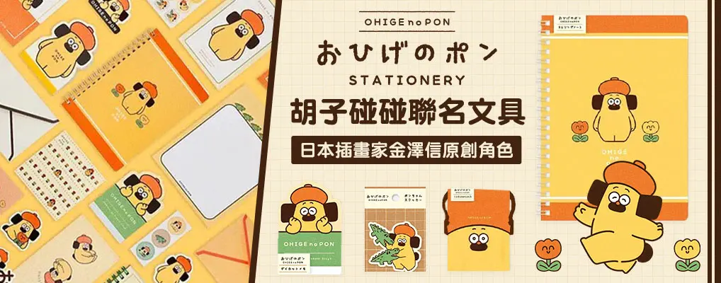 FRONTIER-Ohige No Pon系列