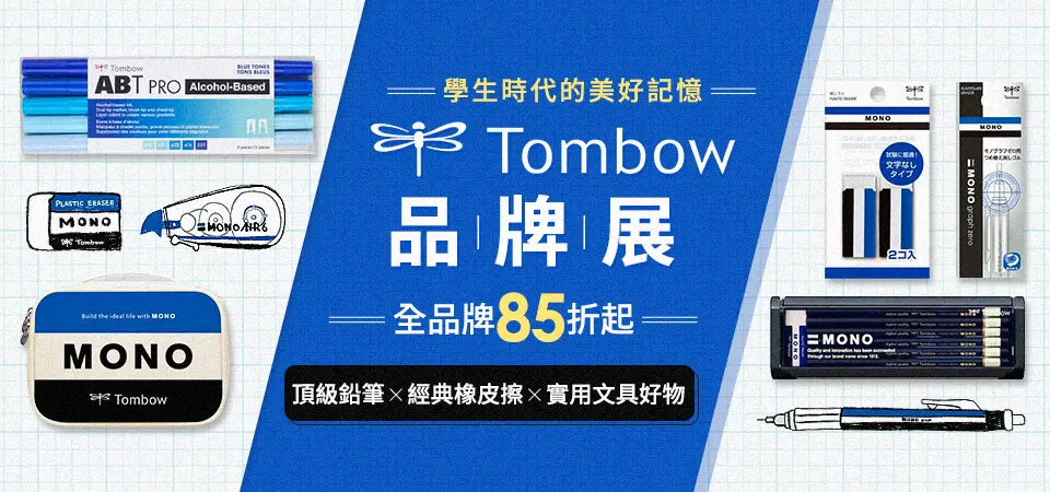 TOMBOW