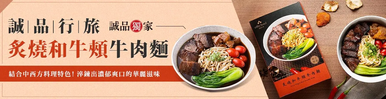 誠品行旅