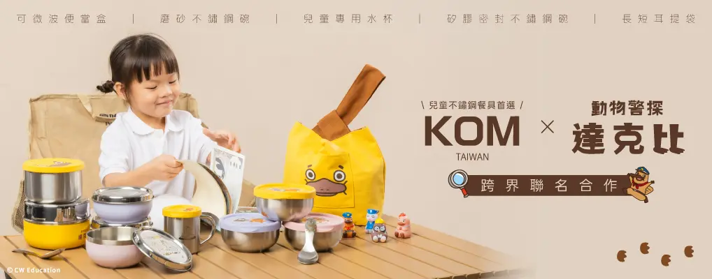 KOM