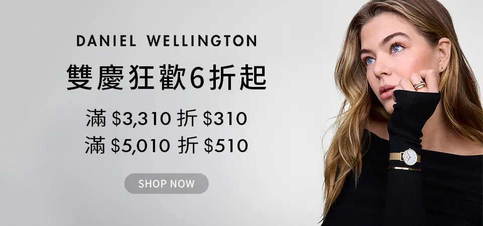 Daniel Wellington