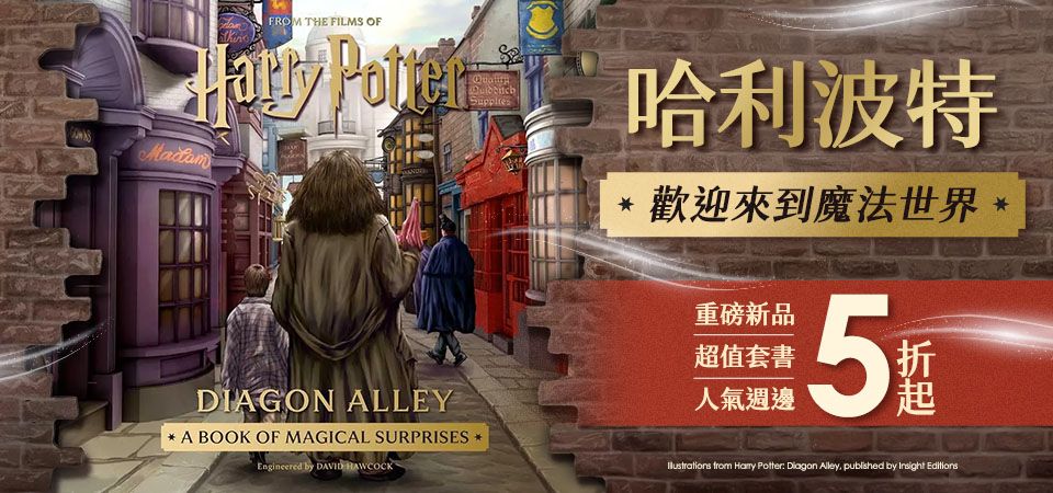 哈利波特