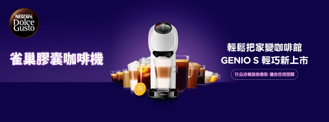L2_家電_大B_NESCAFE