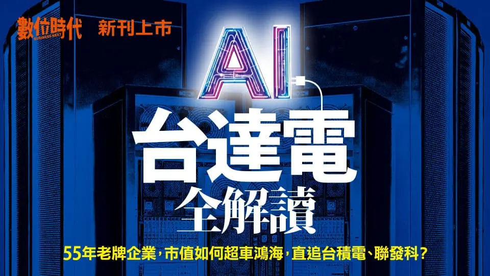 AI大未來