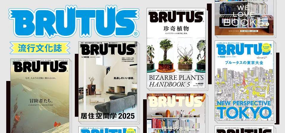 brutus