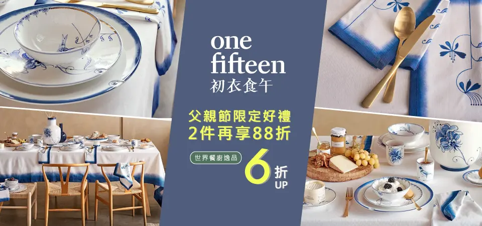 初衣食午_餐廚 2件再享88折