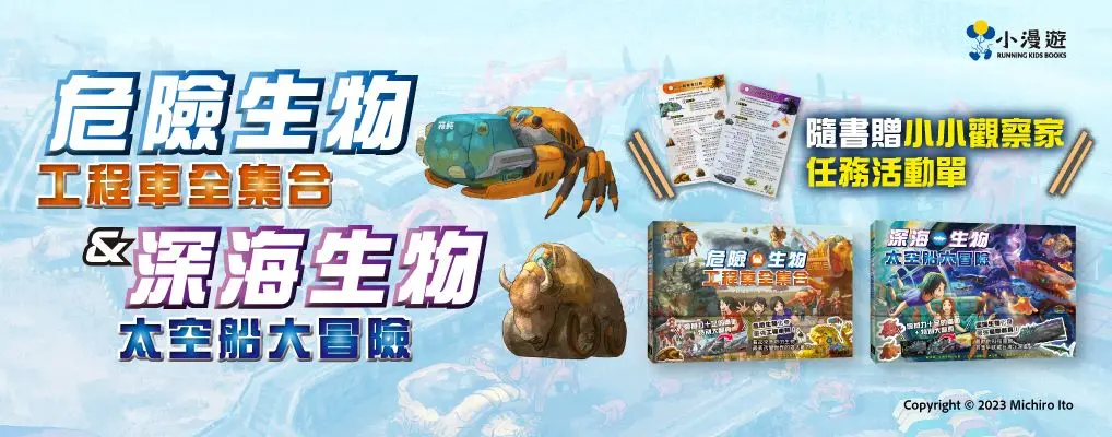 小漫遊