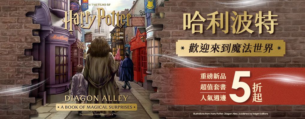 哈利波特