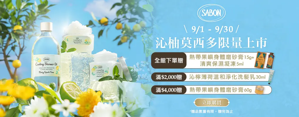 SABON 