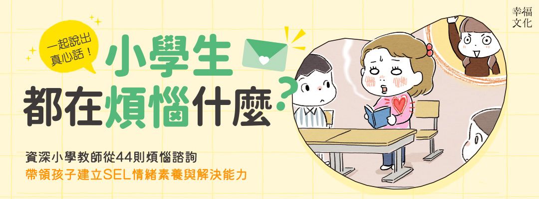 幸褔