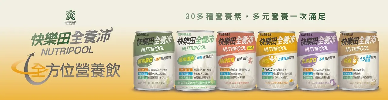快樂田生技