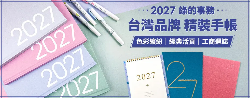 時效品-綠的
