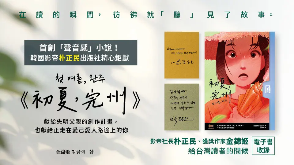 電子書-重點推薦1-哪啊哪啊神去村