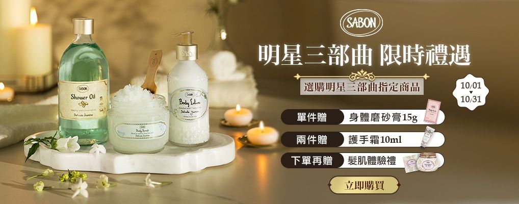 SABON