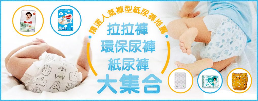 尿布