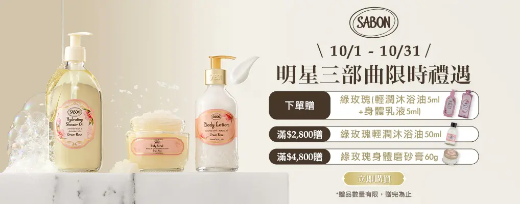 SABON