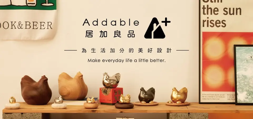 Addable居加良品｜有金雞，有保庇