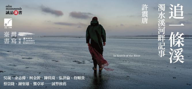 電子書-藝術館-精選活動2-追一條溪