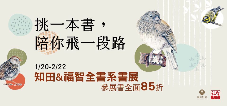 電子書-精選活動2-0222知田全書系