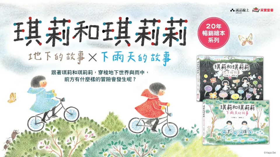 琪琪莉莉