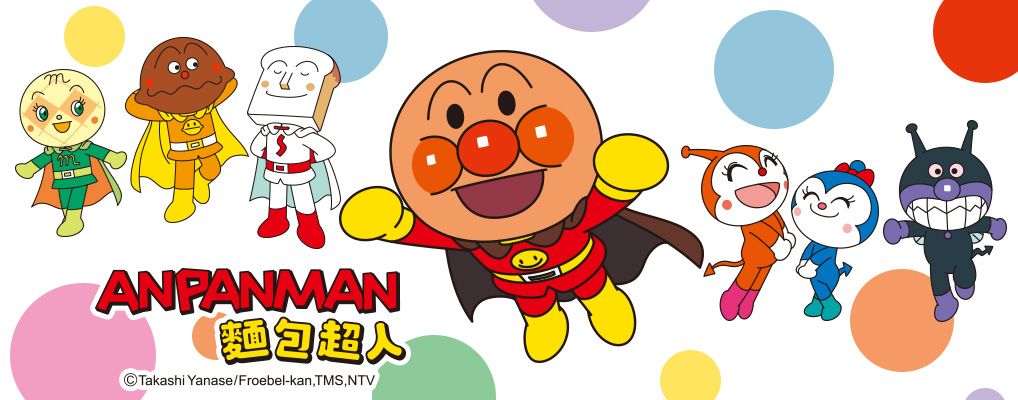 ANPANMAN麵包超人