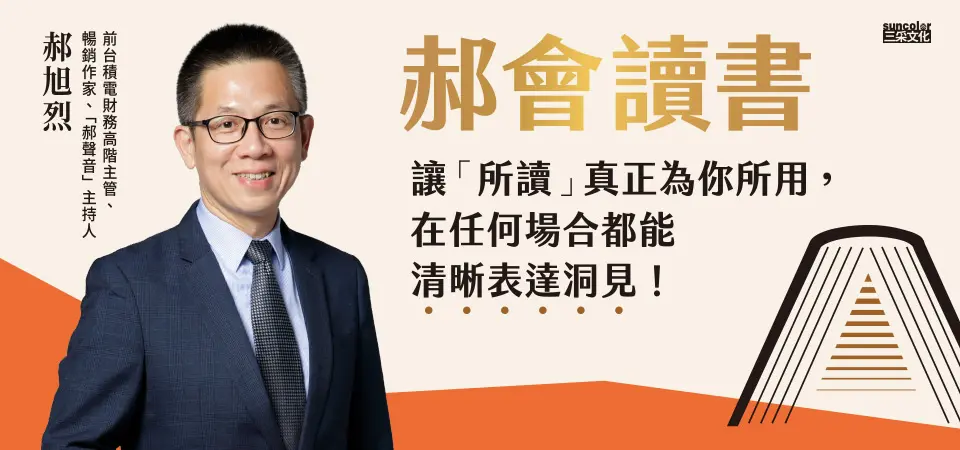 電子書-商業館-精選活動2-郝會讀書