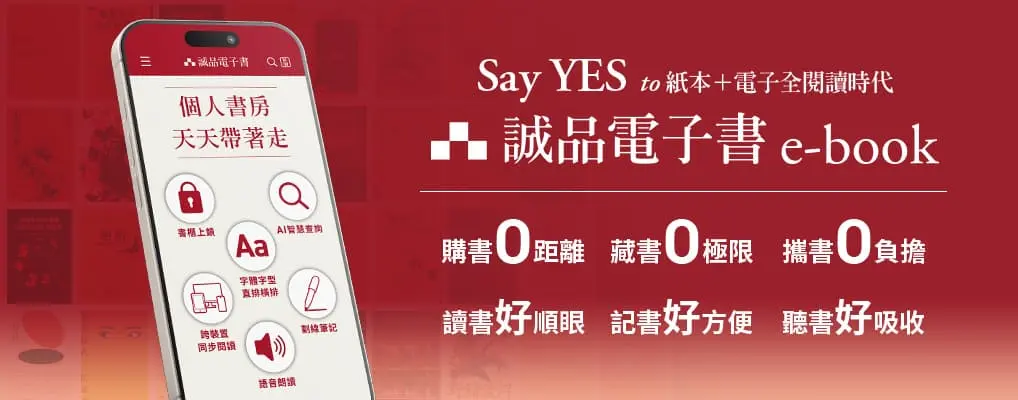 電子書館-大B99-新手上路