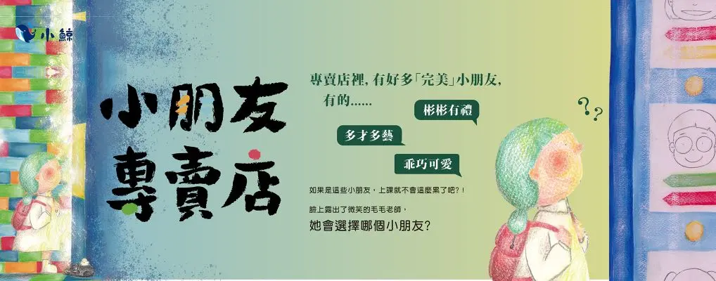 小鯨