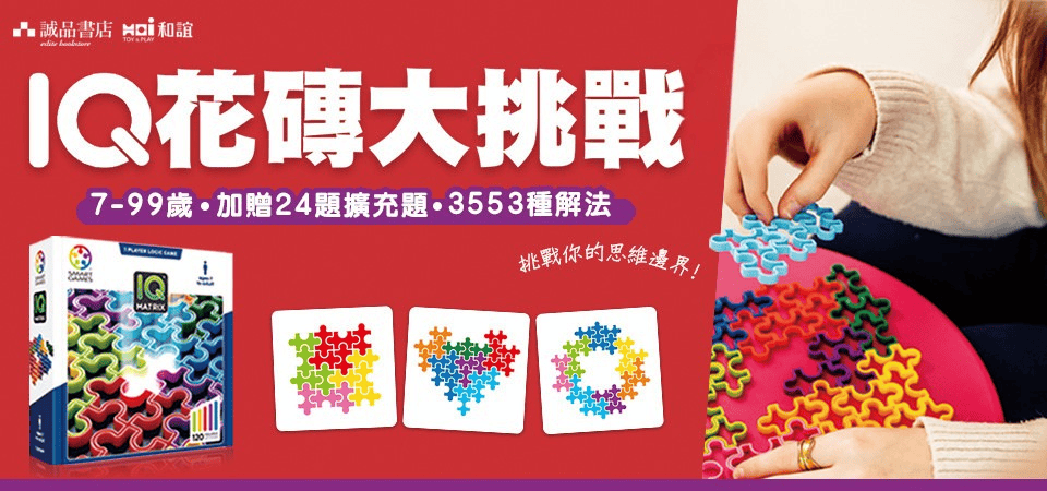 Smart Games