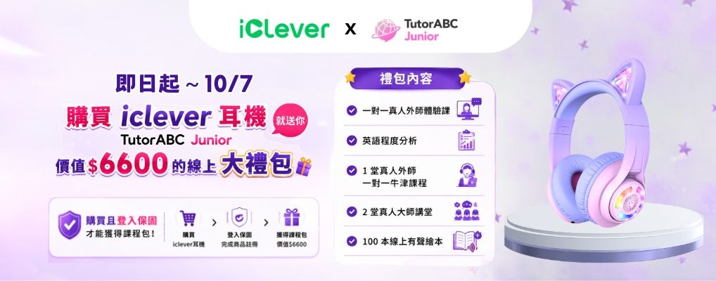 iClever