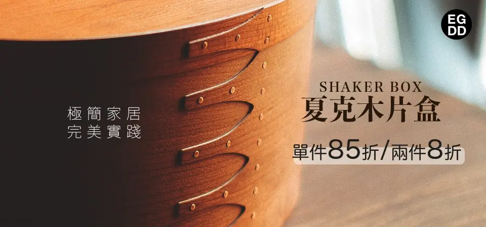 (精盈)EGDD 1件85折/2件8折