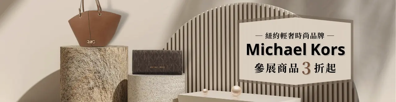 Michael Kors