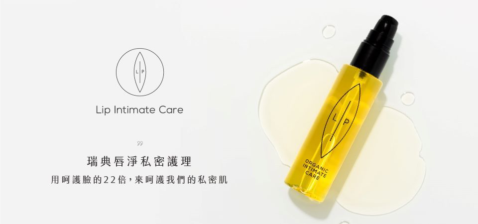Lip Intimate Care