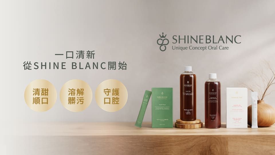 SHINE BLANC