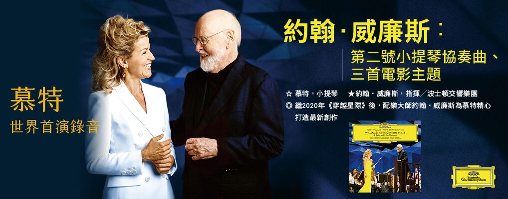 慕特約翰威廉斯
