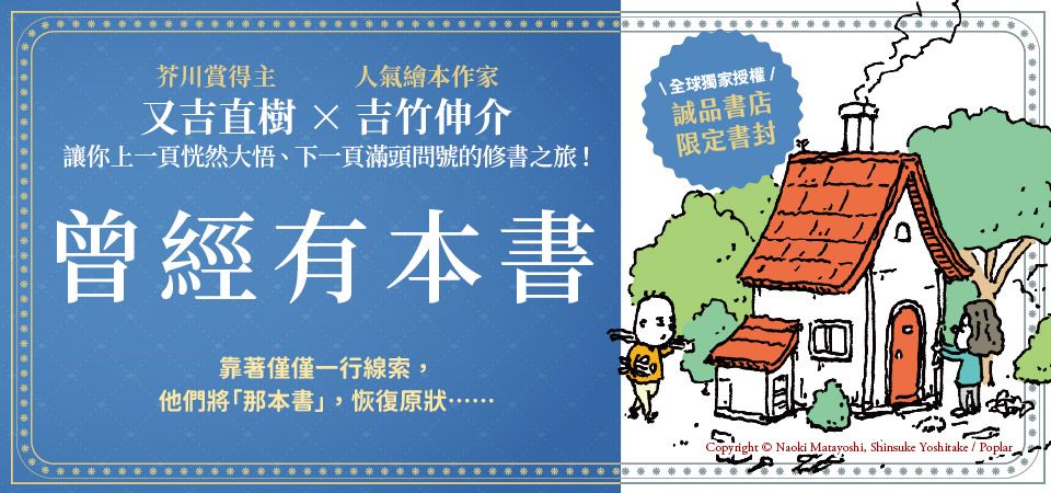 電子書-文學館-精選活動-曾經有本書