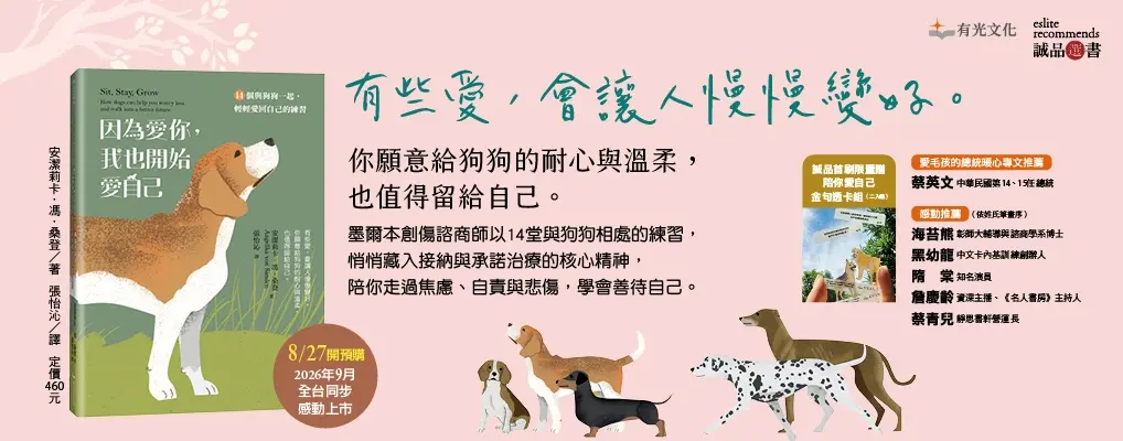 因為愛你, 我也開始愛自己