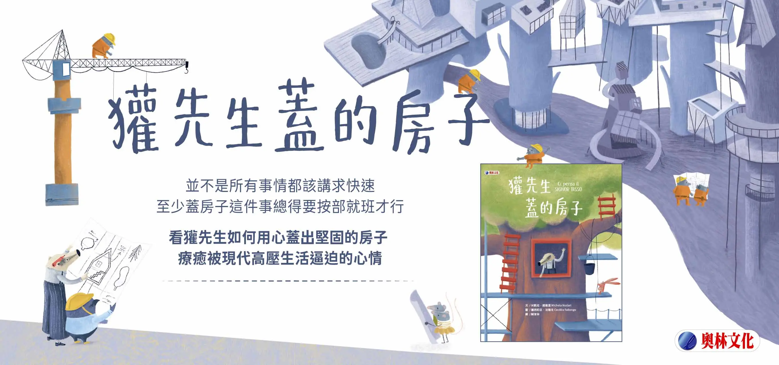 奧林
