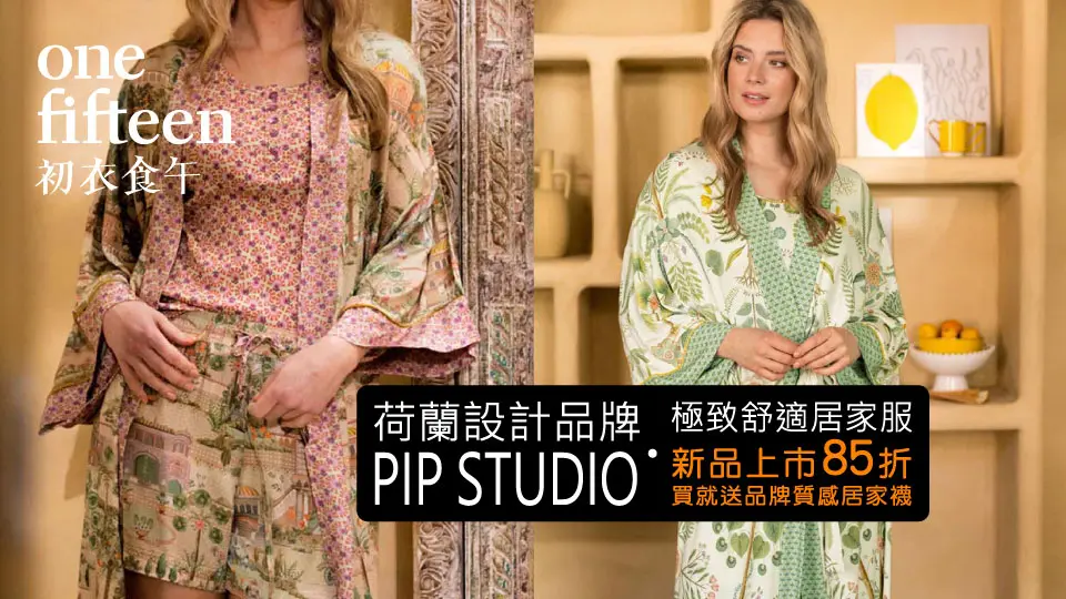 PIP STUDIO