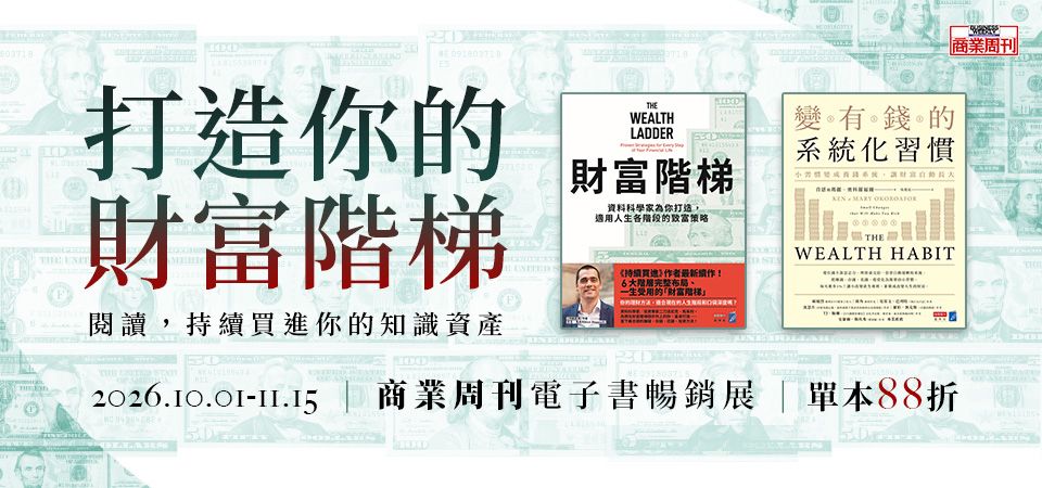 電子書-精選活動2-1115商業周刊精選