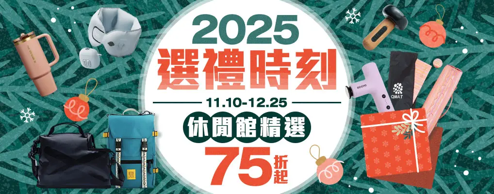 2025禮物節